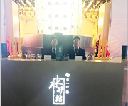 水井坊白酒新品發布“菁翠”邀請(佛山展翅調酒咖啡西點培訓學校)調酒師朱歡洪、王燦杰調酒演出嘉賓